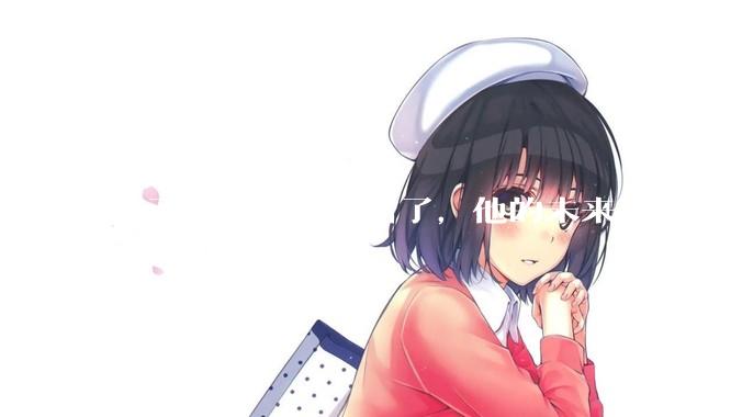 儿子抑郁四年左右了，他的未来该怎么办？