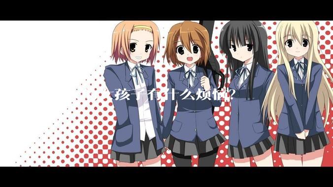 胸大的女孩子有什么烦恼？