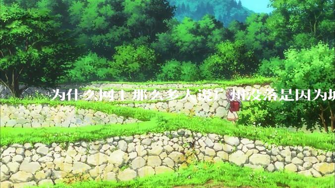 为什么网上那么多人说广州没落是因为城中村？